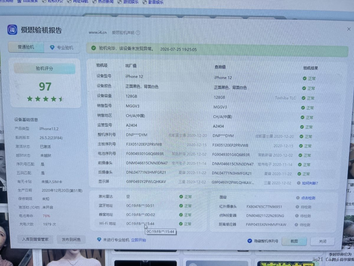苹果12