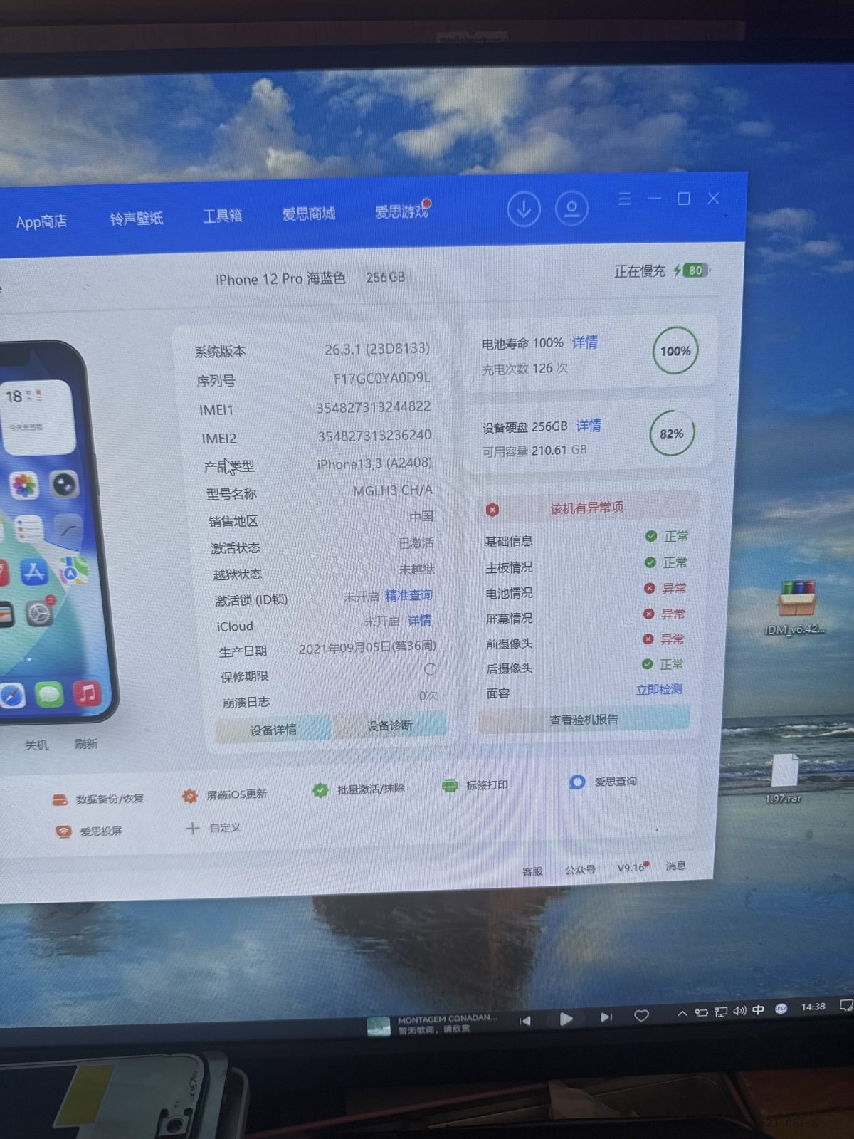 苹果 iPhone 12 Pro 256GB