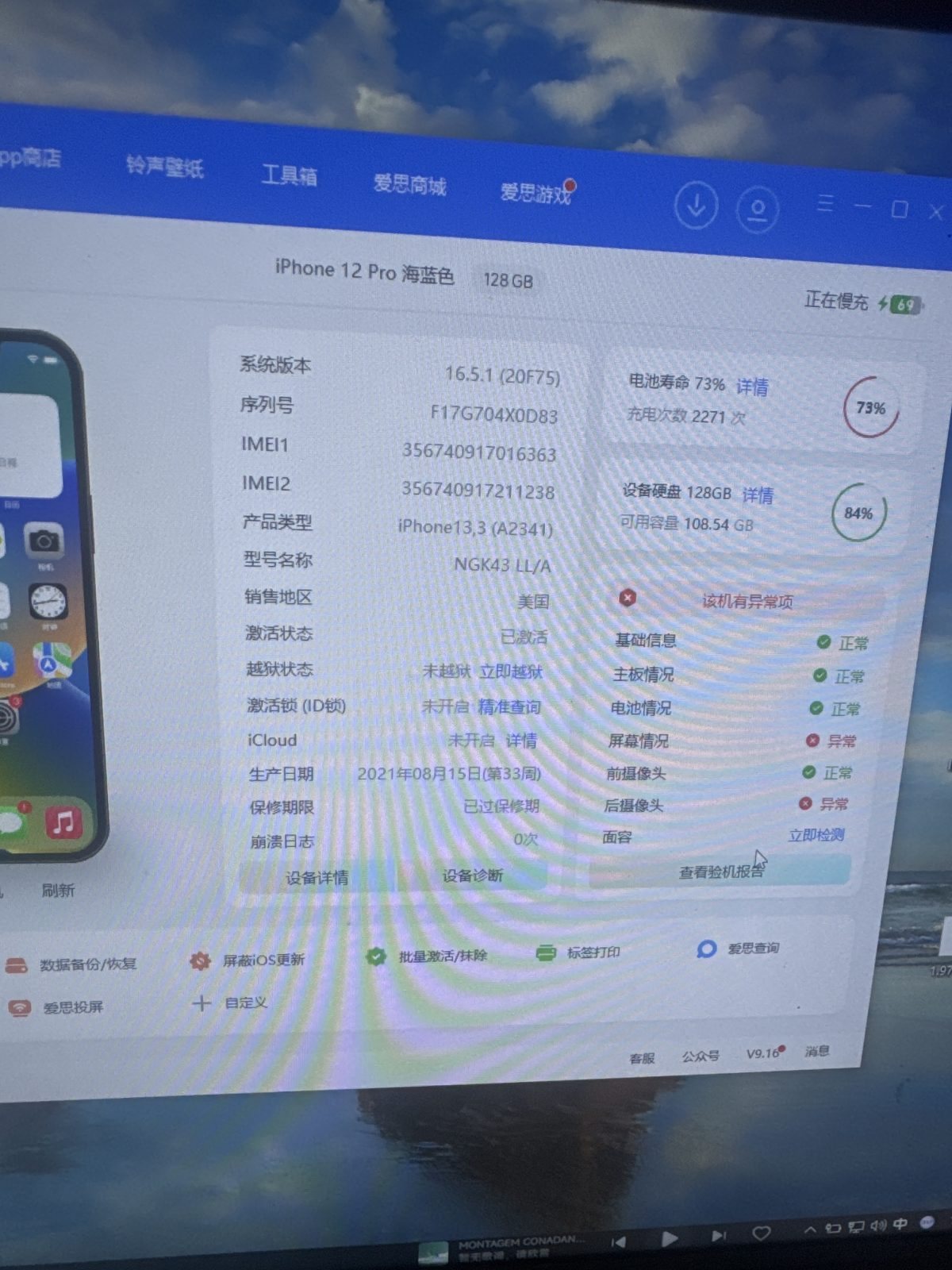 苹果 iPhone 12 Pro 128GB