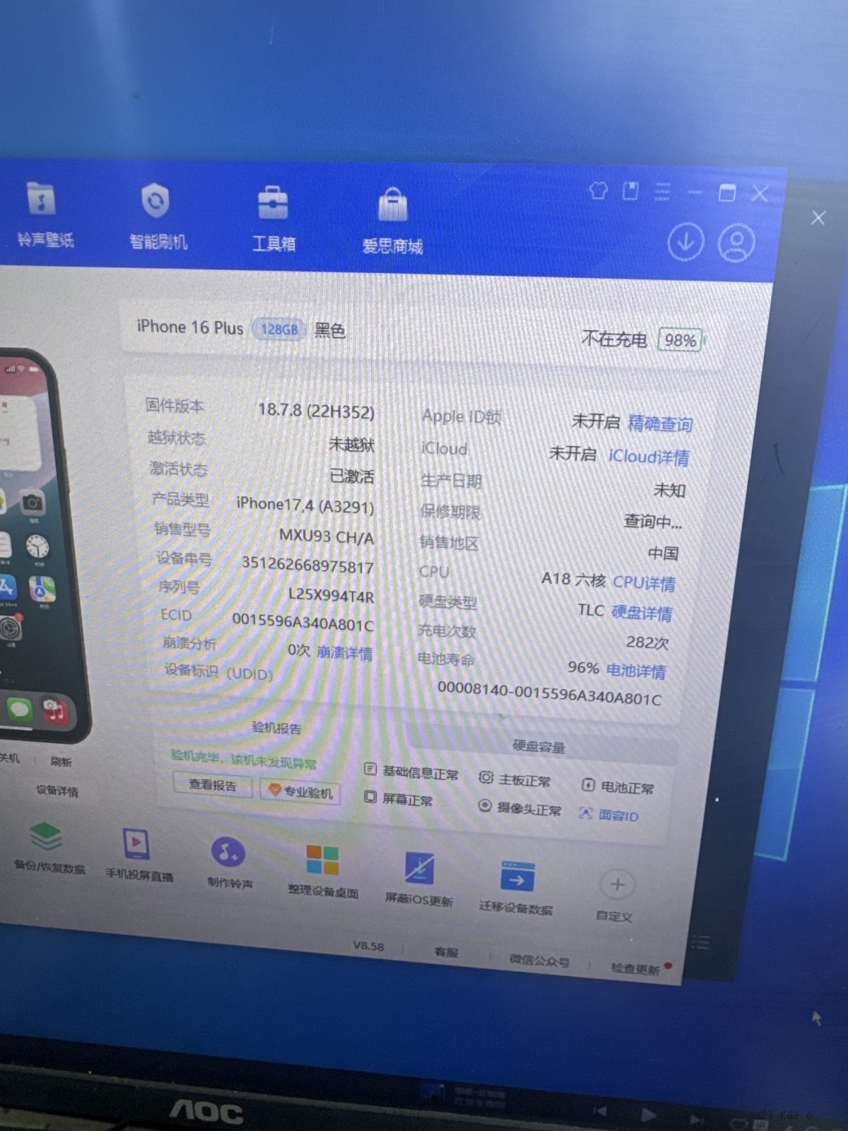 苹果 iPhone 16 Plus 128GB