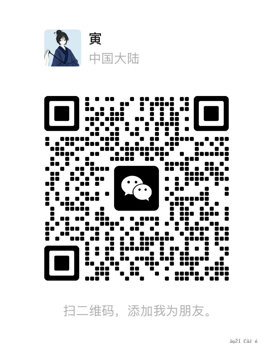 微信二维码